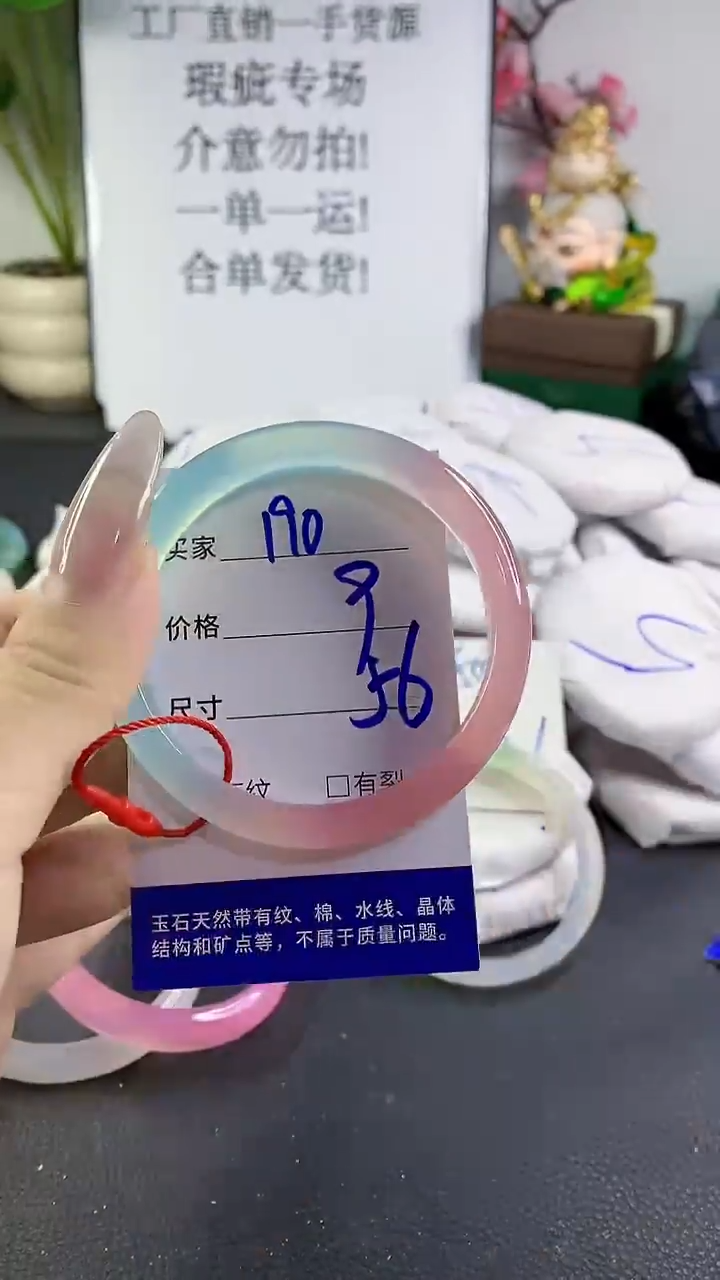 手镯玛瑙/玉髓未镶嵌190
