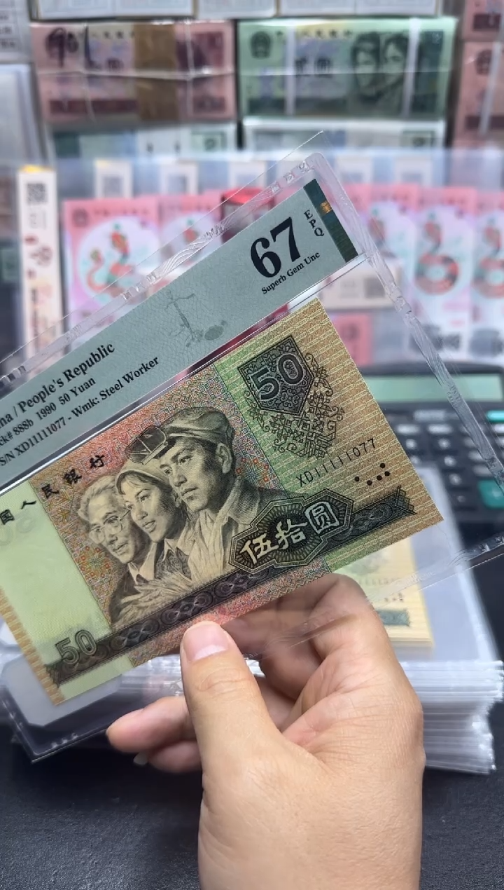 【闪购商品】9050老虎头67分111 11 077