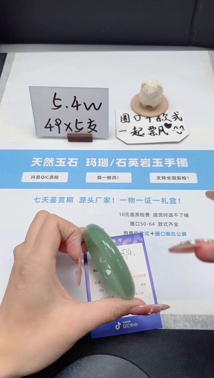 【闪购商品】石英质玉手镯未镶嵌374/54.6东陵玉