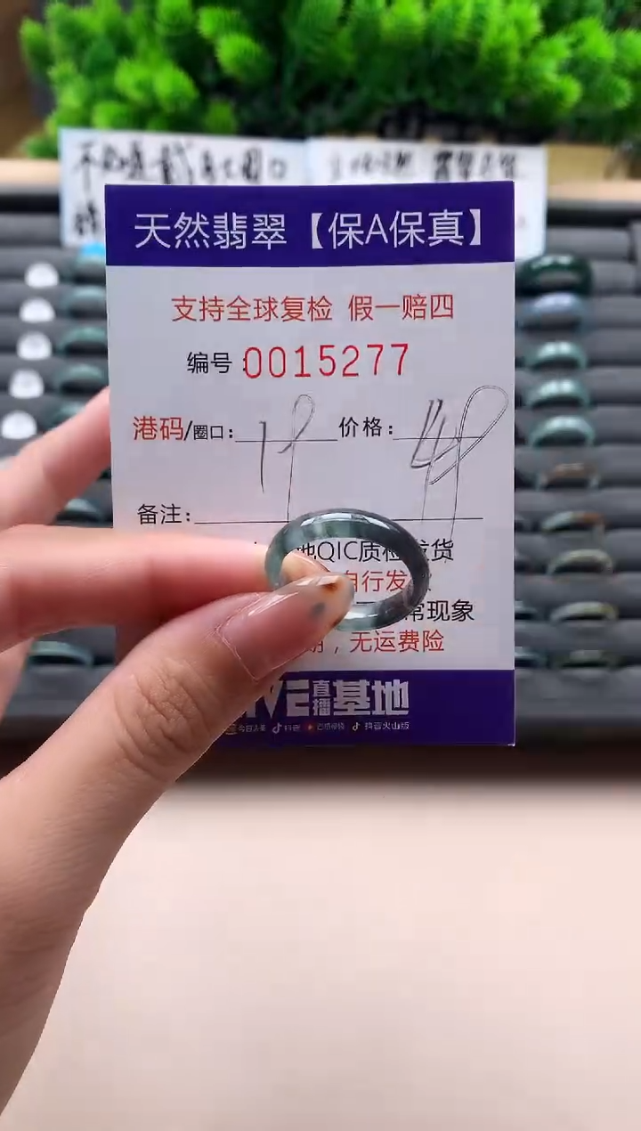 未镶嵌戒指翡翠天然  15277