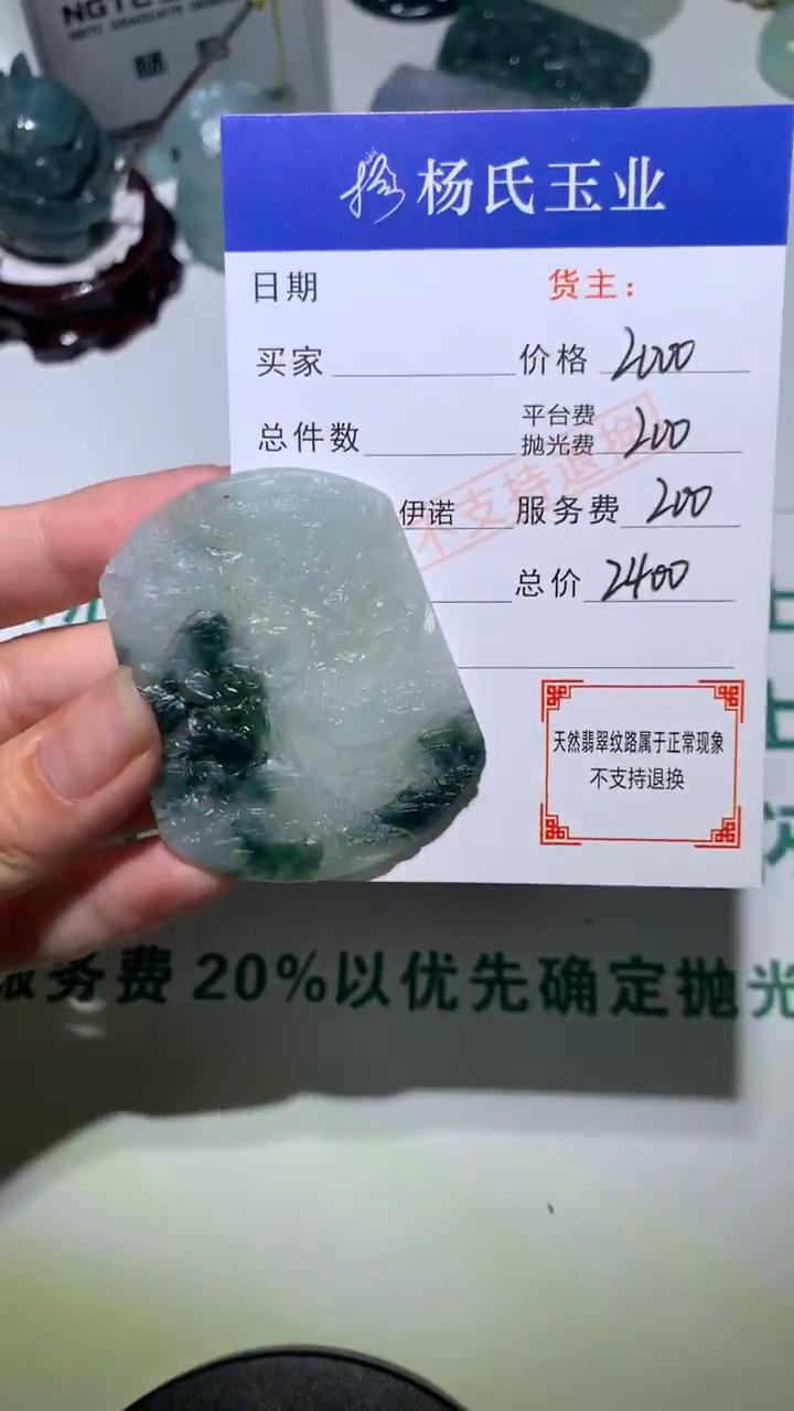 未镶嵌定制翡翠-毛货不退不换-
