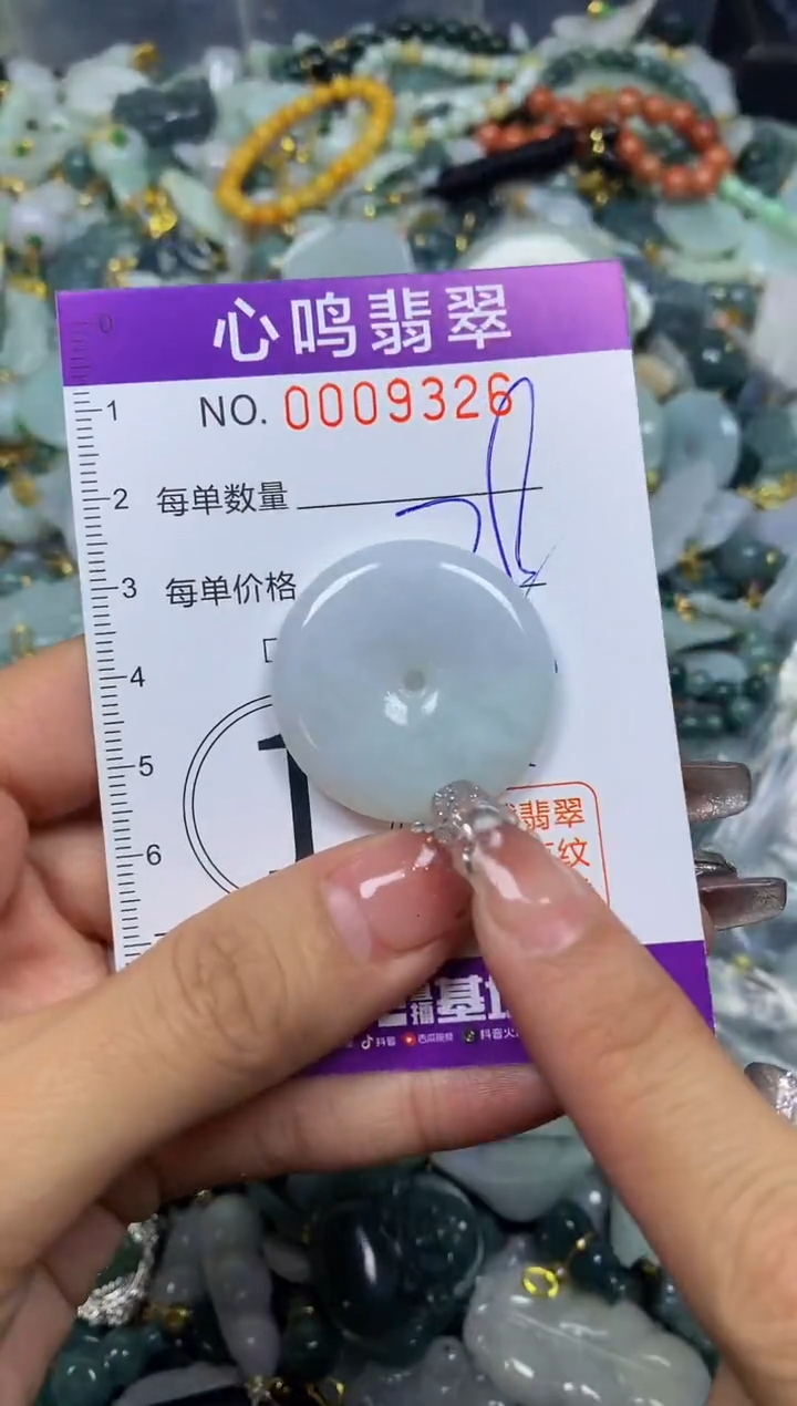 【闪购商品】翡翠颈饰未镶嵌闪购009326