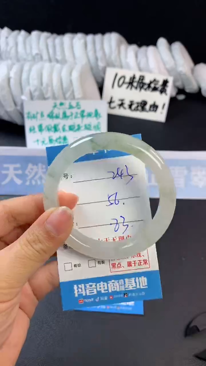 【闪购商品】石英质玉手镯未镶嵌C243