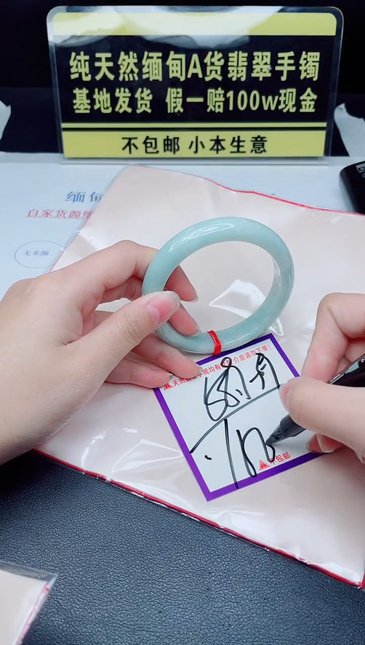 未镶嵌手镯翡翠我