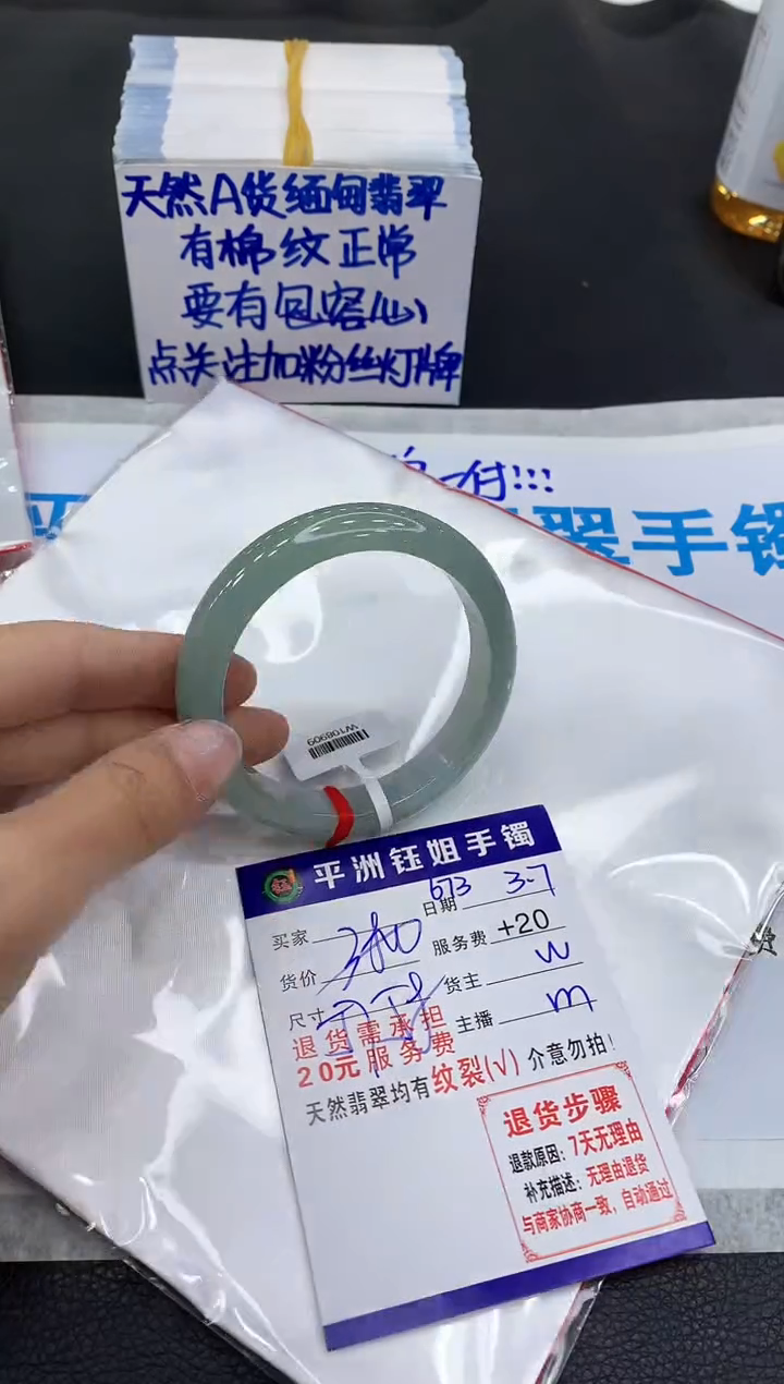 【闪购商品】翡翠手镯未镶嵌11111111111