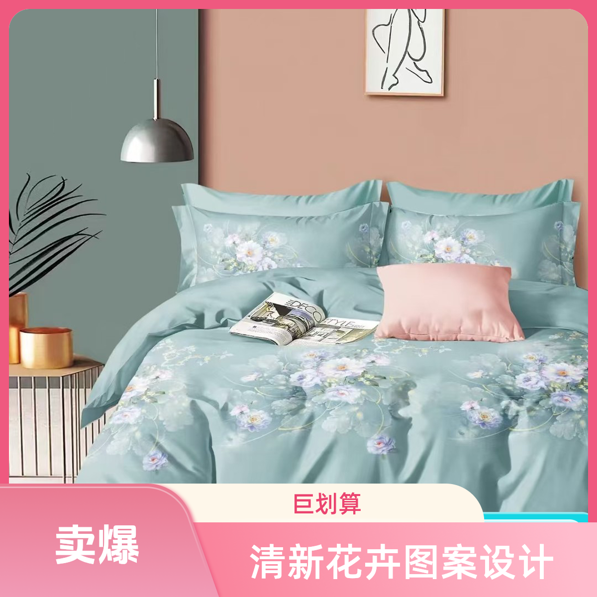 （发布料）精梳全棉 100%全棉柔软亲肤透气床上用品斜纹棉布料