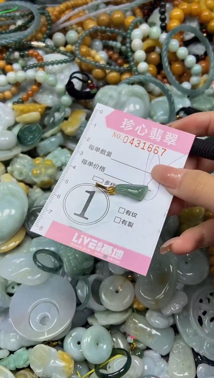 颈饰未镶嵌翡翠闪购0431667