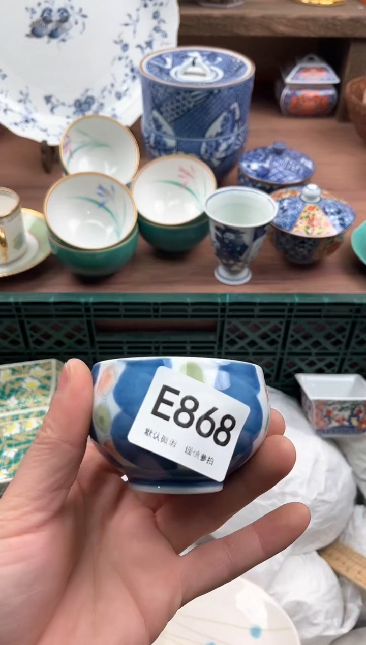 【闪购商品】瓷片868                