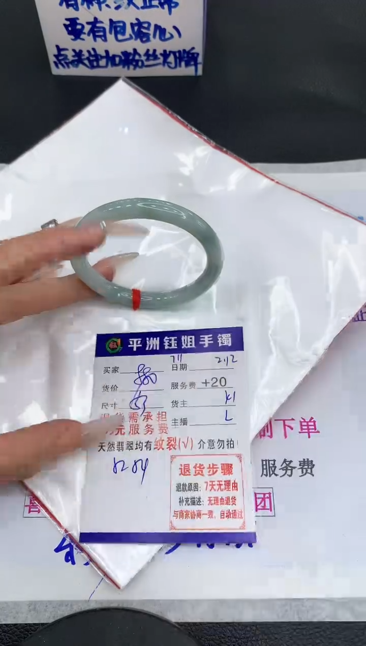 【闪购商品】翡翠手镯未镶嵌1111111111
