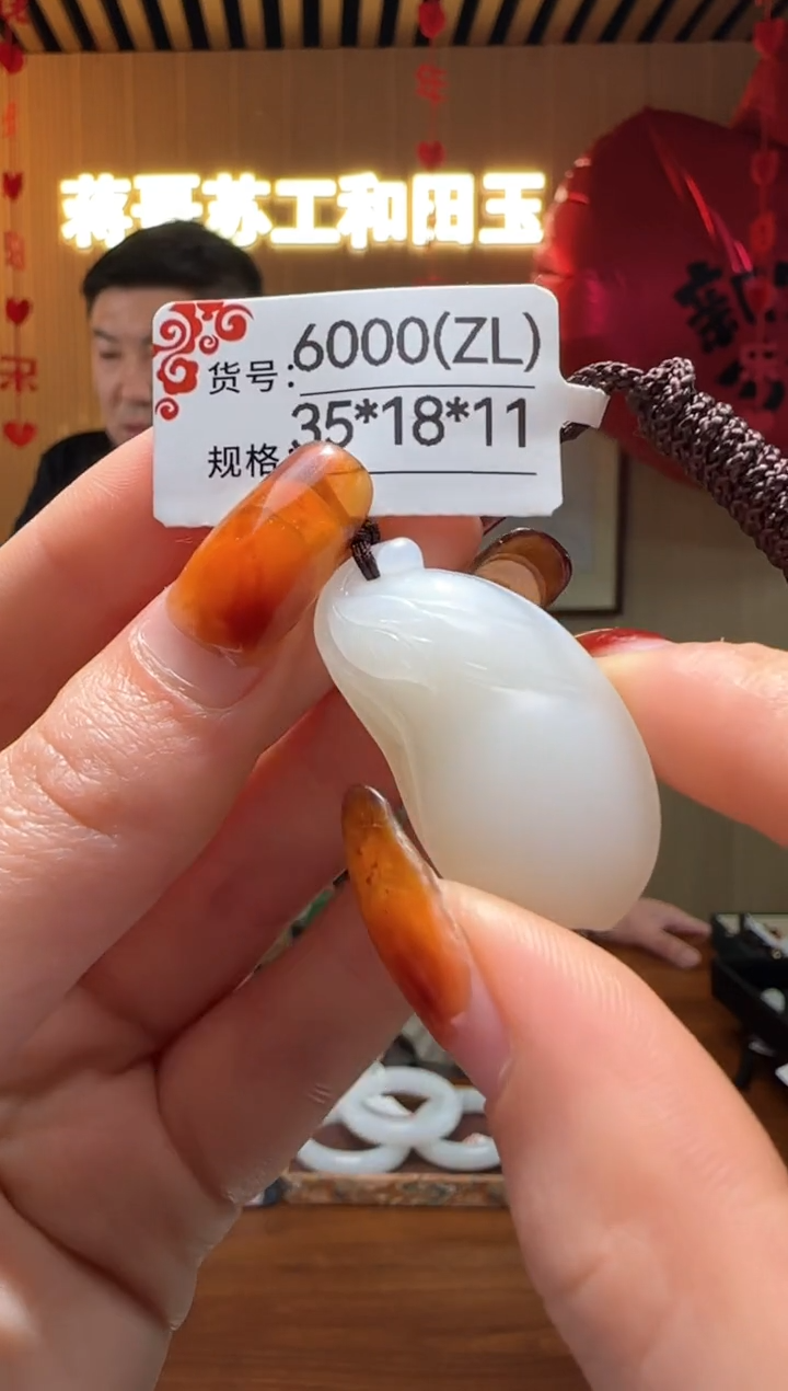 【闪购商品】和田玉吊坠未镶嵌ZL