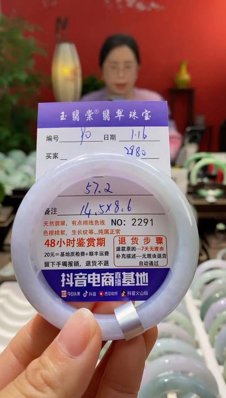 【闪购商品】翡翠手镯未镶嵌翡翠