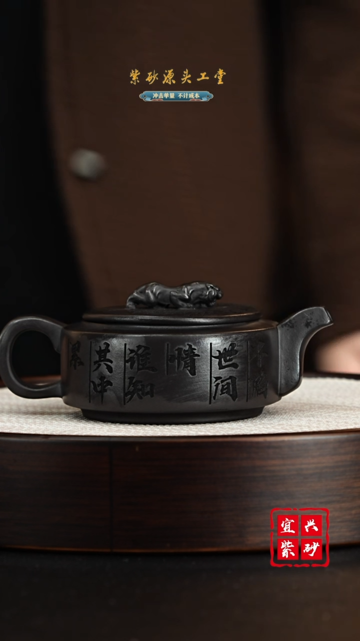 紫砂茶壶宜兴紫砂壶