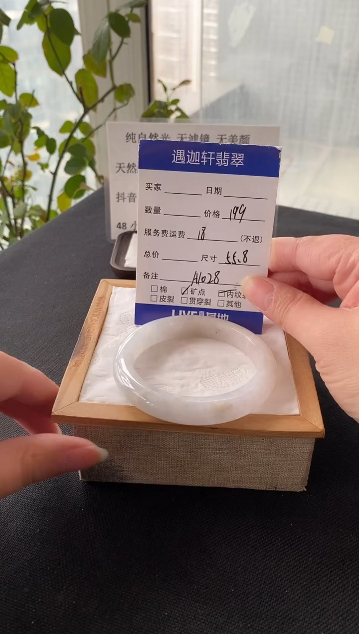 未镶嵌手镯翡翠55.5圈口 A1028编码