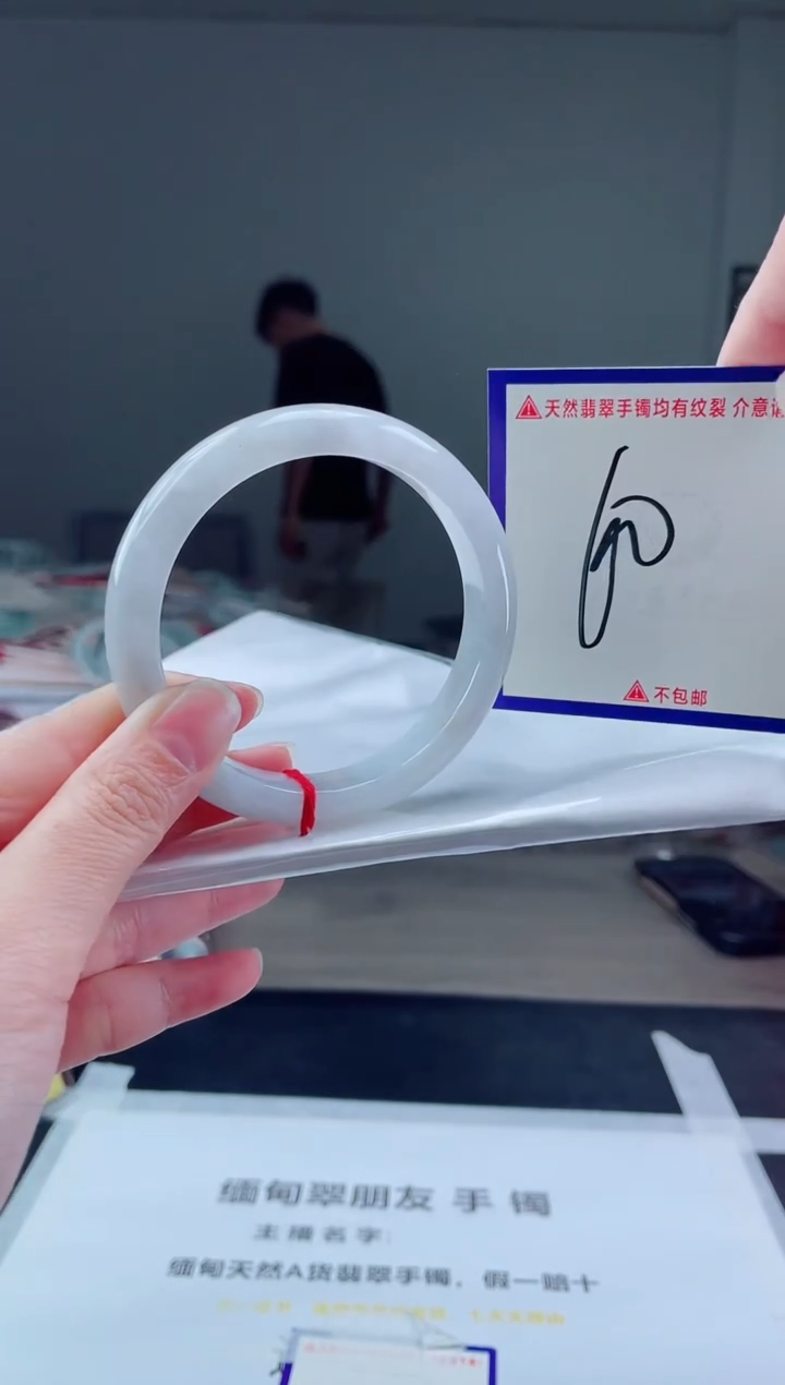 未镶嵌手镯翡翠我