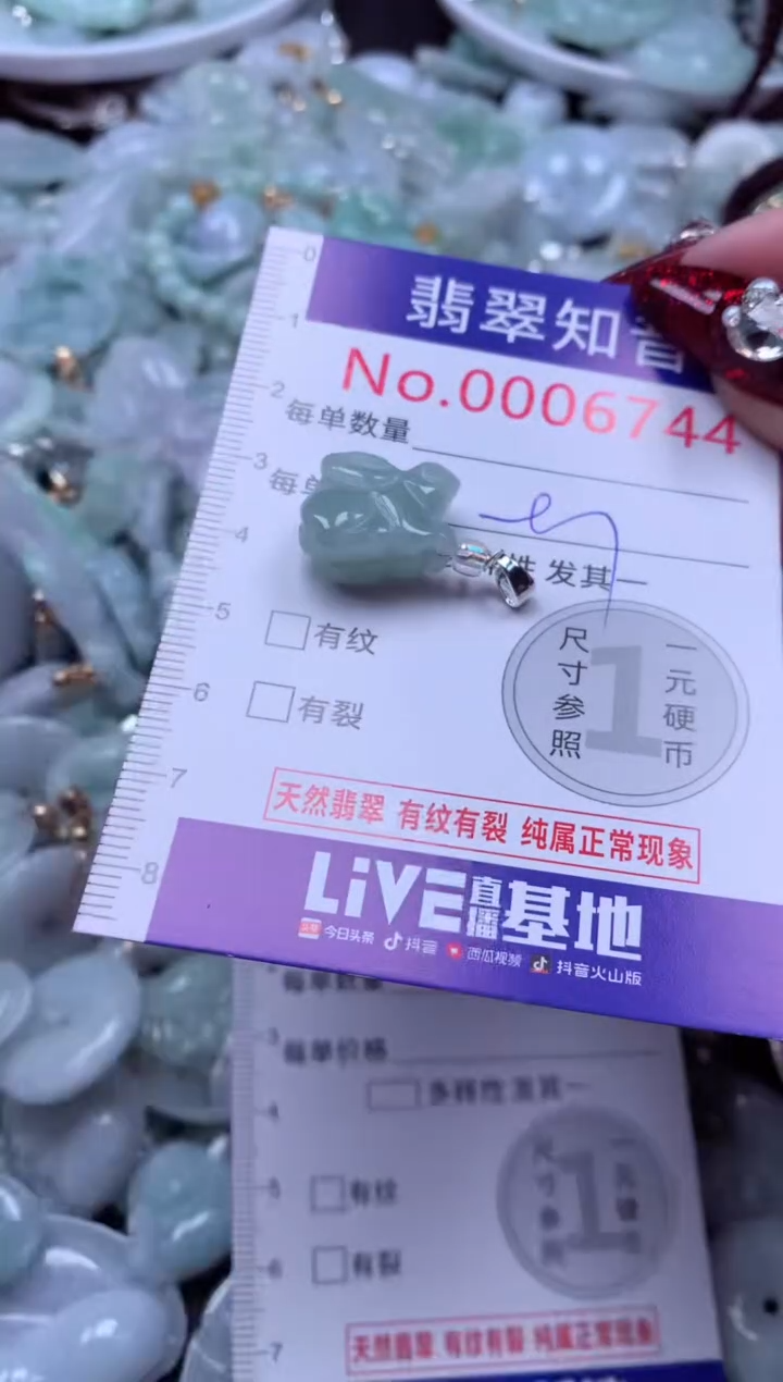 吊坠(不含链)未镶嵌翡翠6744