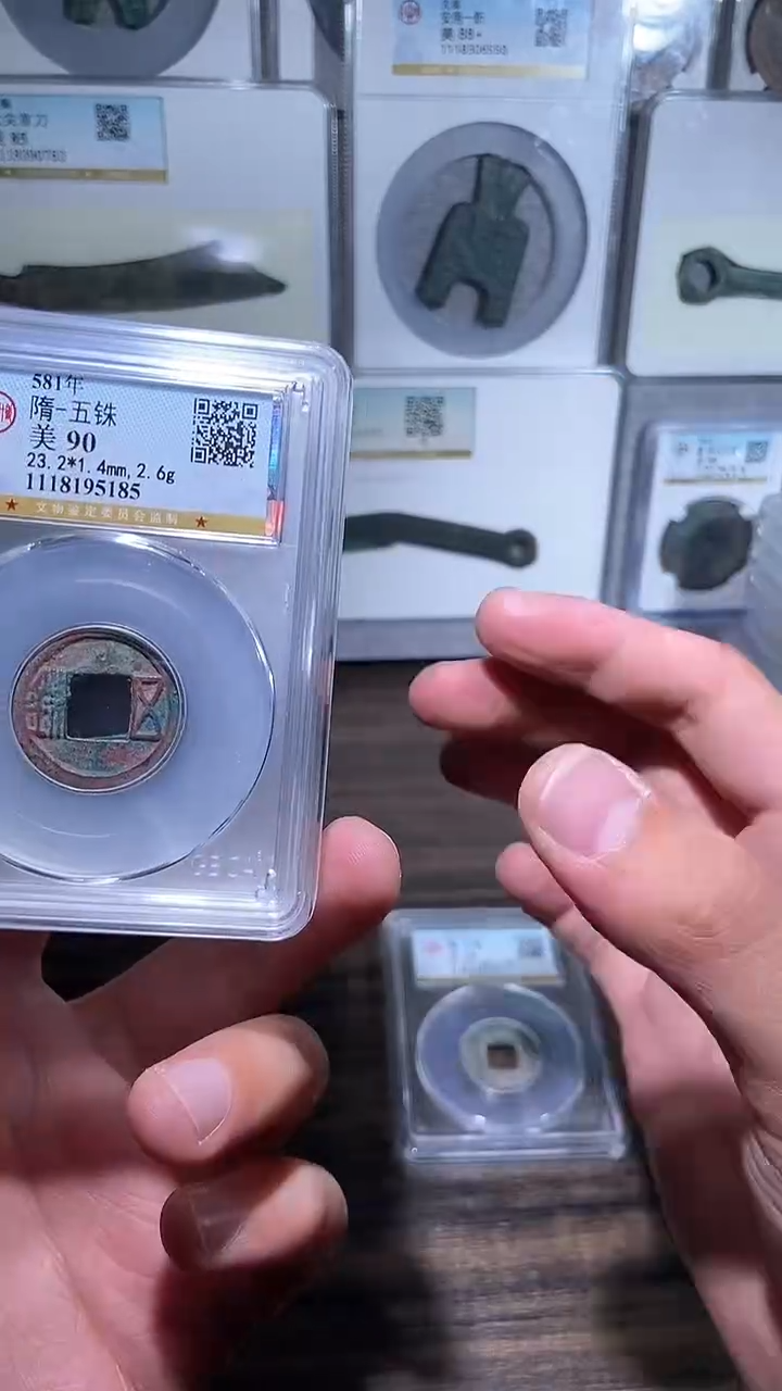 【闪购商品】铜历代 隋五铢一枚