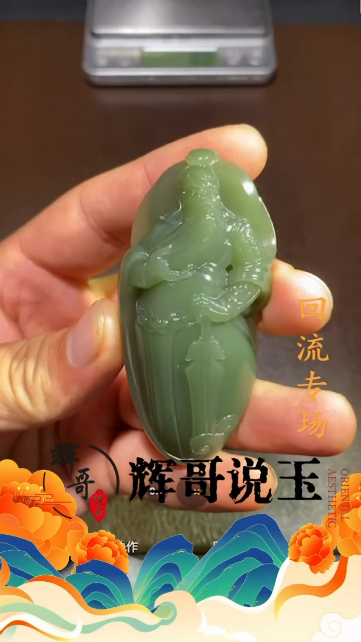 和田玉未镶嵌挂件 