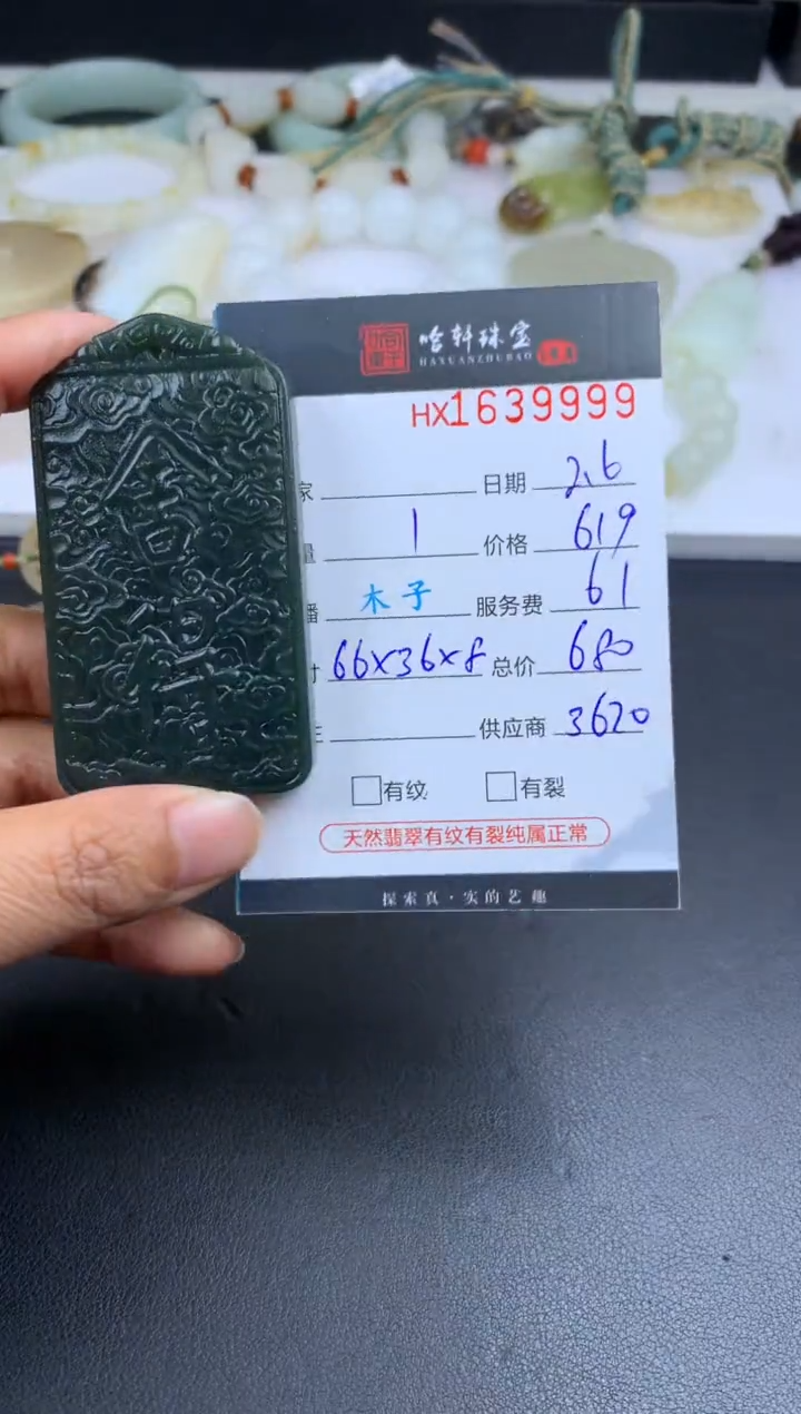 【闪购商品】和田玉挂件未镶嵌哈轩 挂件1