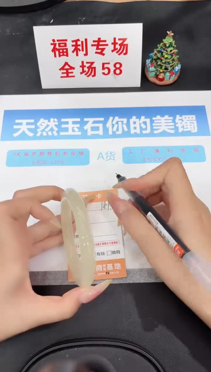 未镶嵌手镯石英质玉189-61.4
