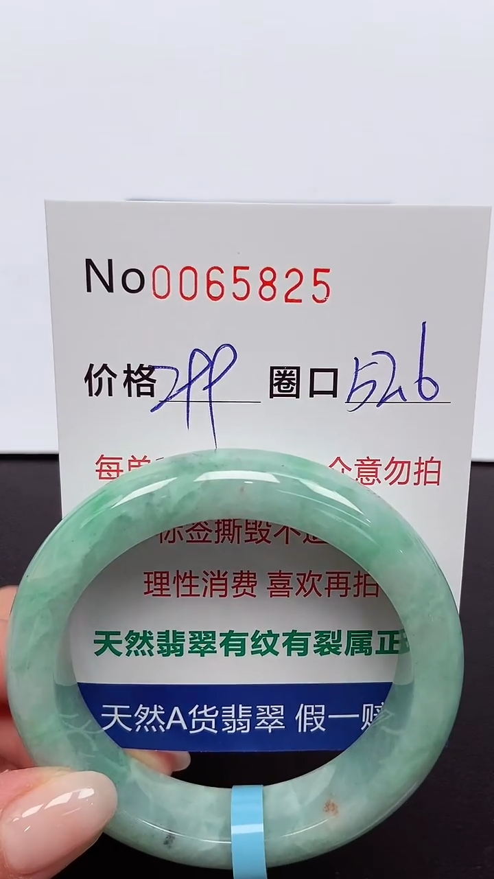 【闪购商品】翡翠手镯未镶嵌 0065825