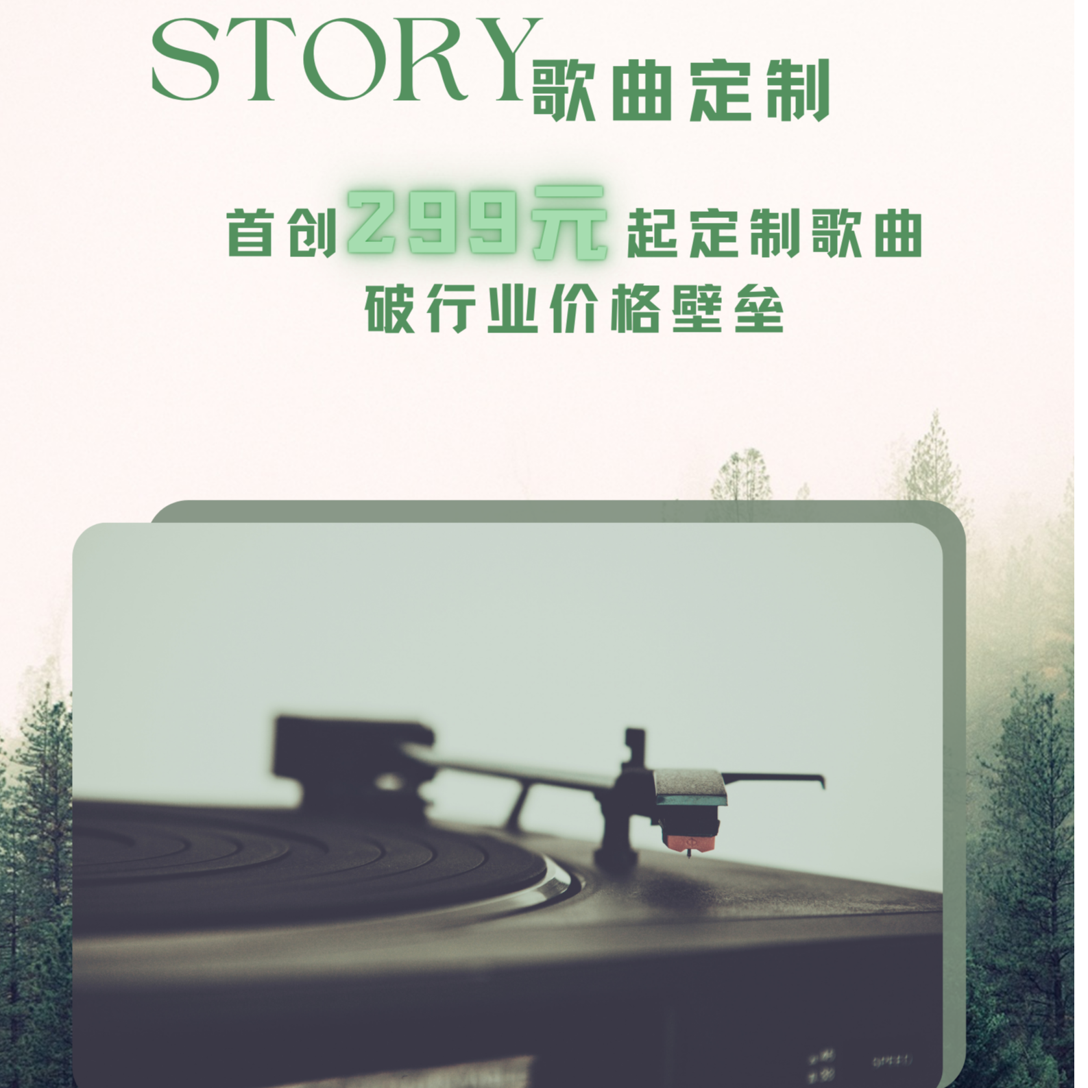 「STORY歌曲定制」故事定制专属歌曲送礼送情侣送亲友送家人仪式感