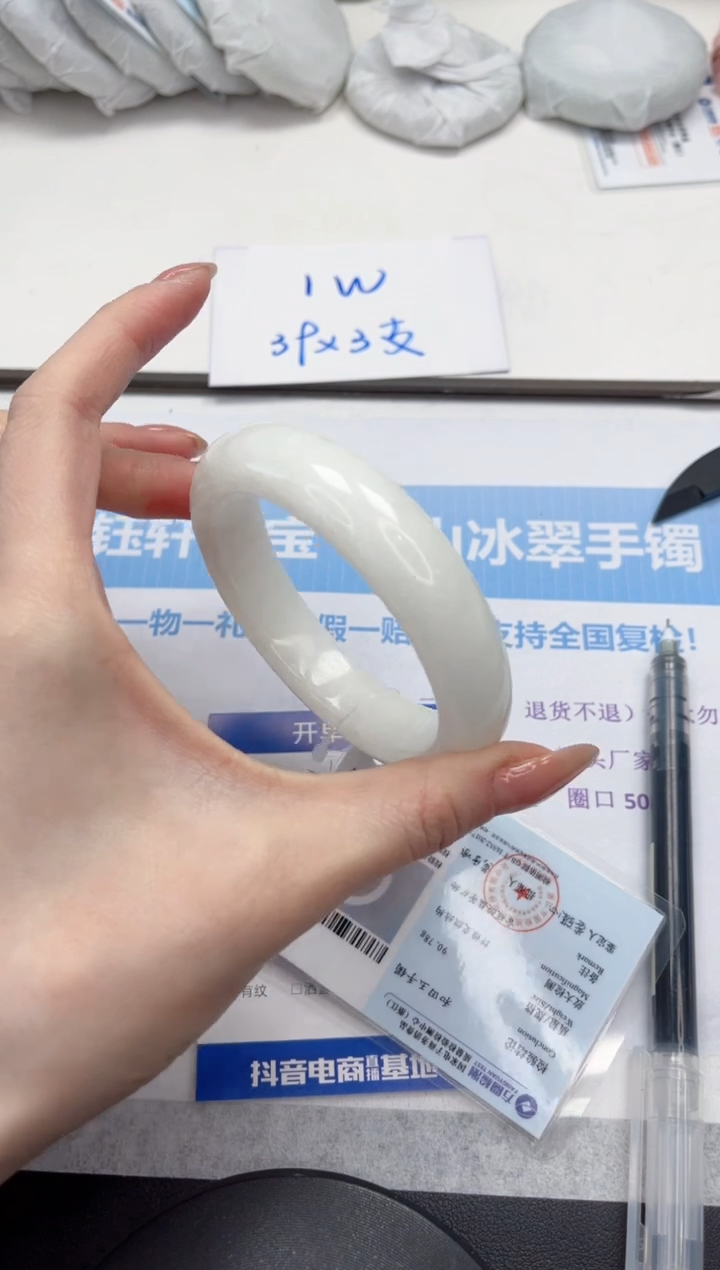 未镶嵌手镯和田玉V267-63.5