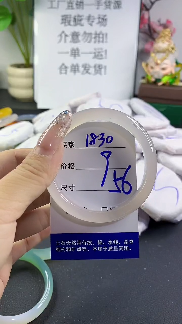 玛瑙/玉髓手镯未镶嵌1830