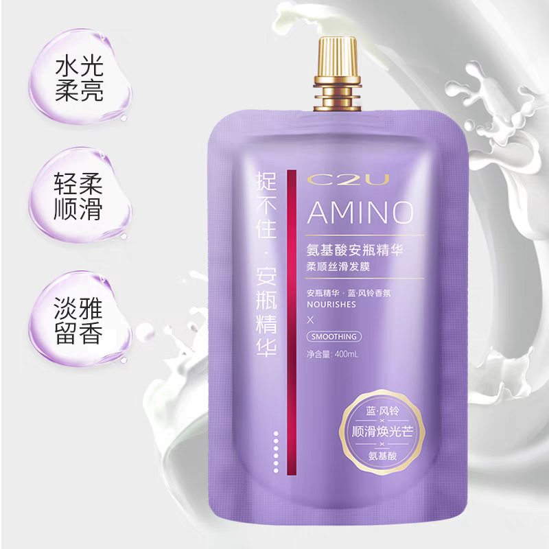 C2U【护发素】氨基酸柔滑发膜