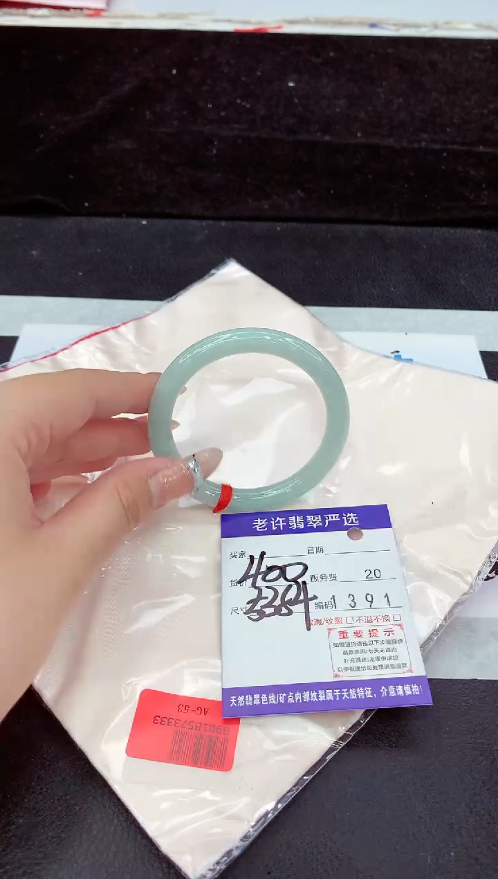 未镶嵌手镯翡翠11