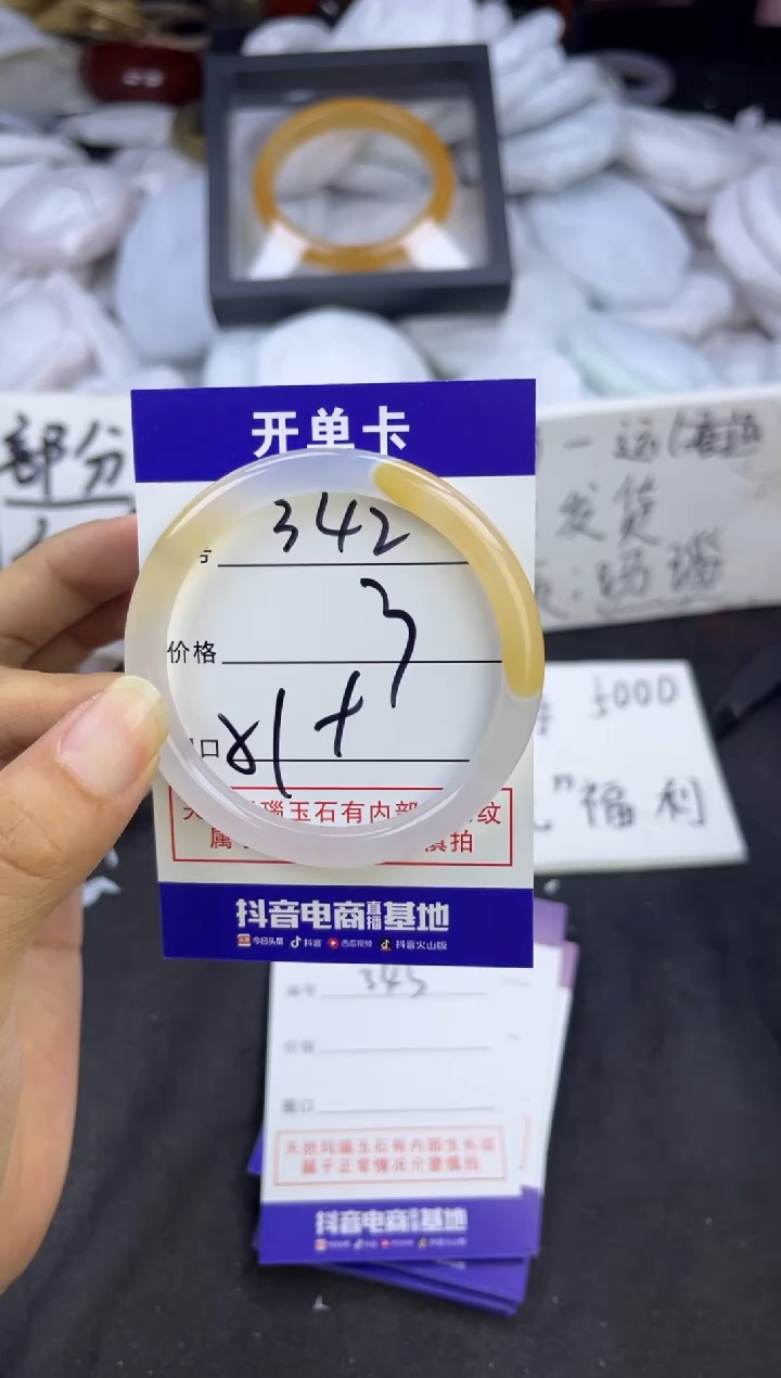 玛瑙/玉髓手镯未镶嵌342