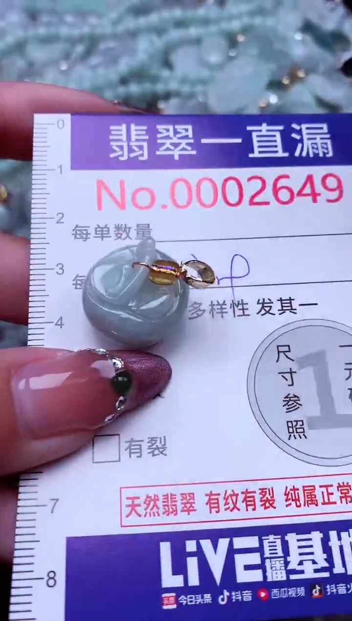 吊坠(不含链)未镶嵌翡翠2649