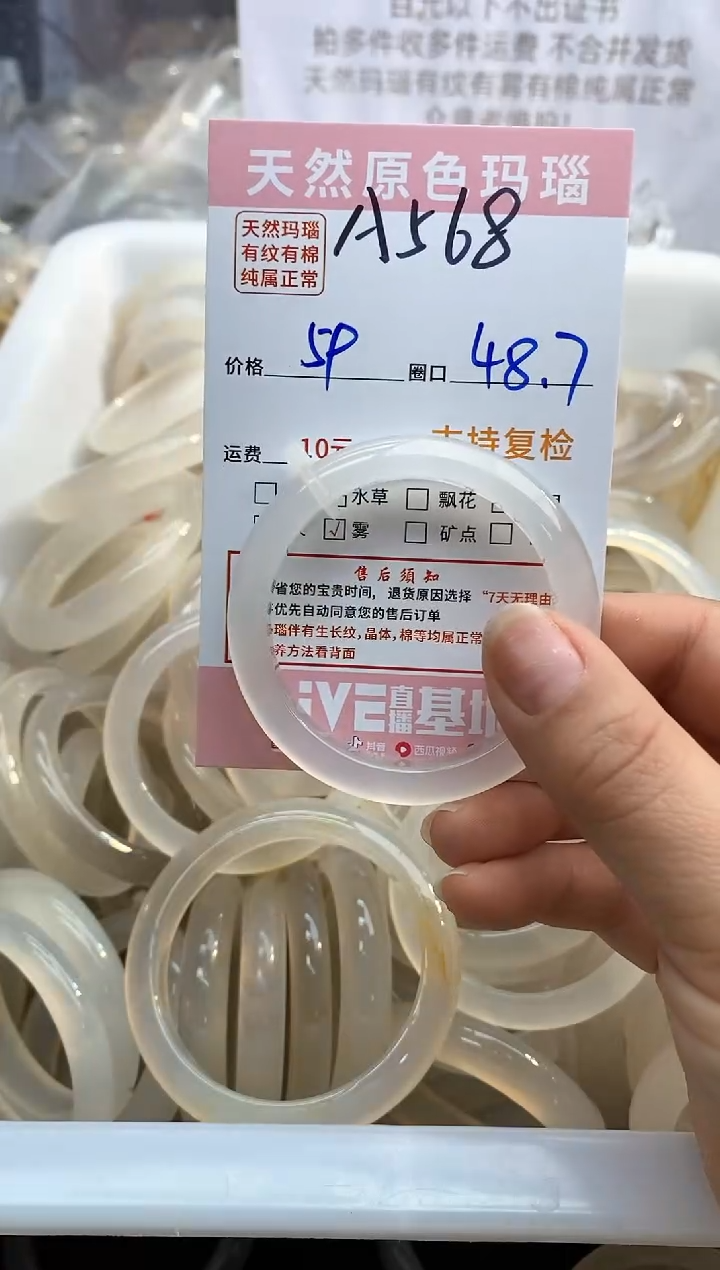 【闪购商品】玛瑙/玉髓手镯未镶嵌568