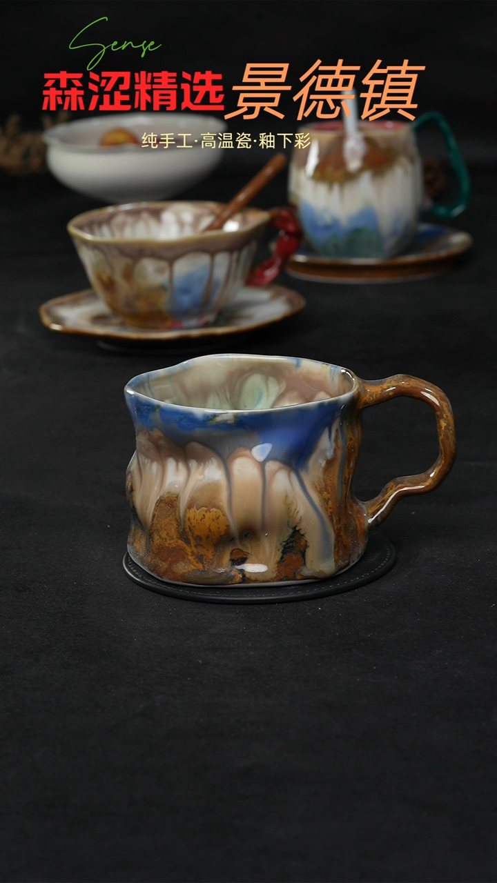 设计师款景德镇森涩手创陶瓷（食品级）473