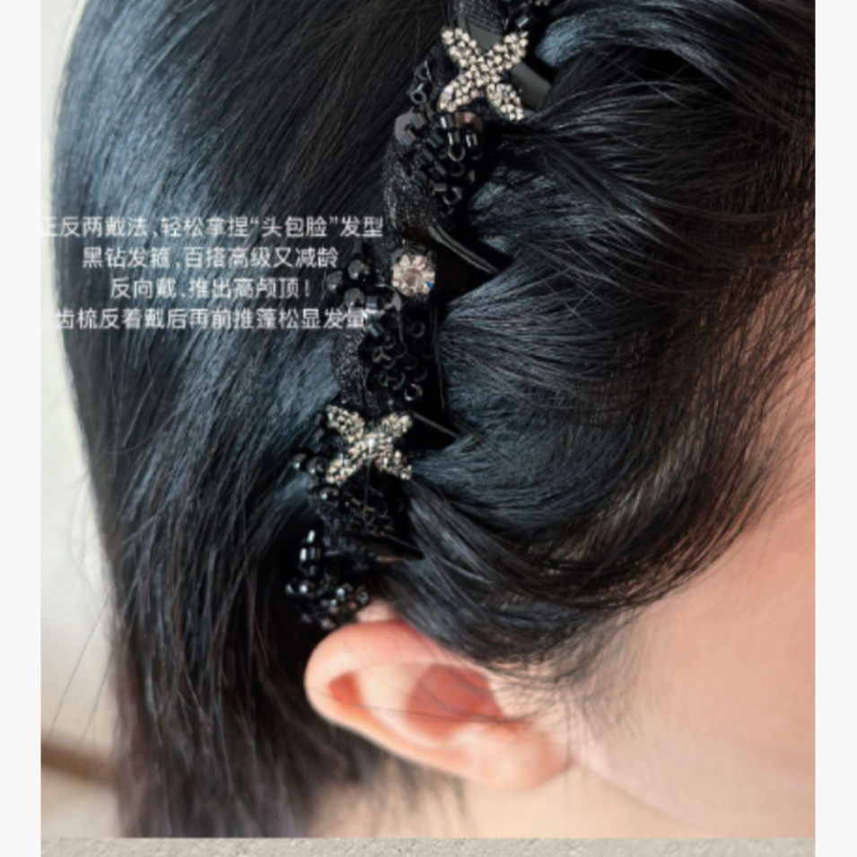 CMoxla·黑钻发箍