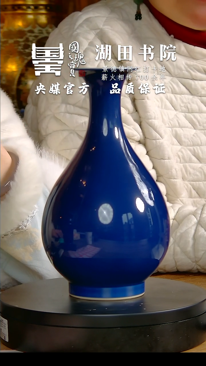 【闪购商品】瓷片湖田书院 流水28