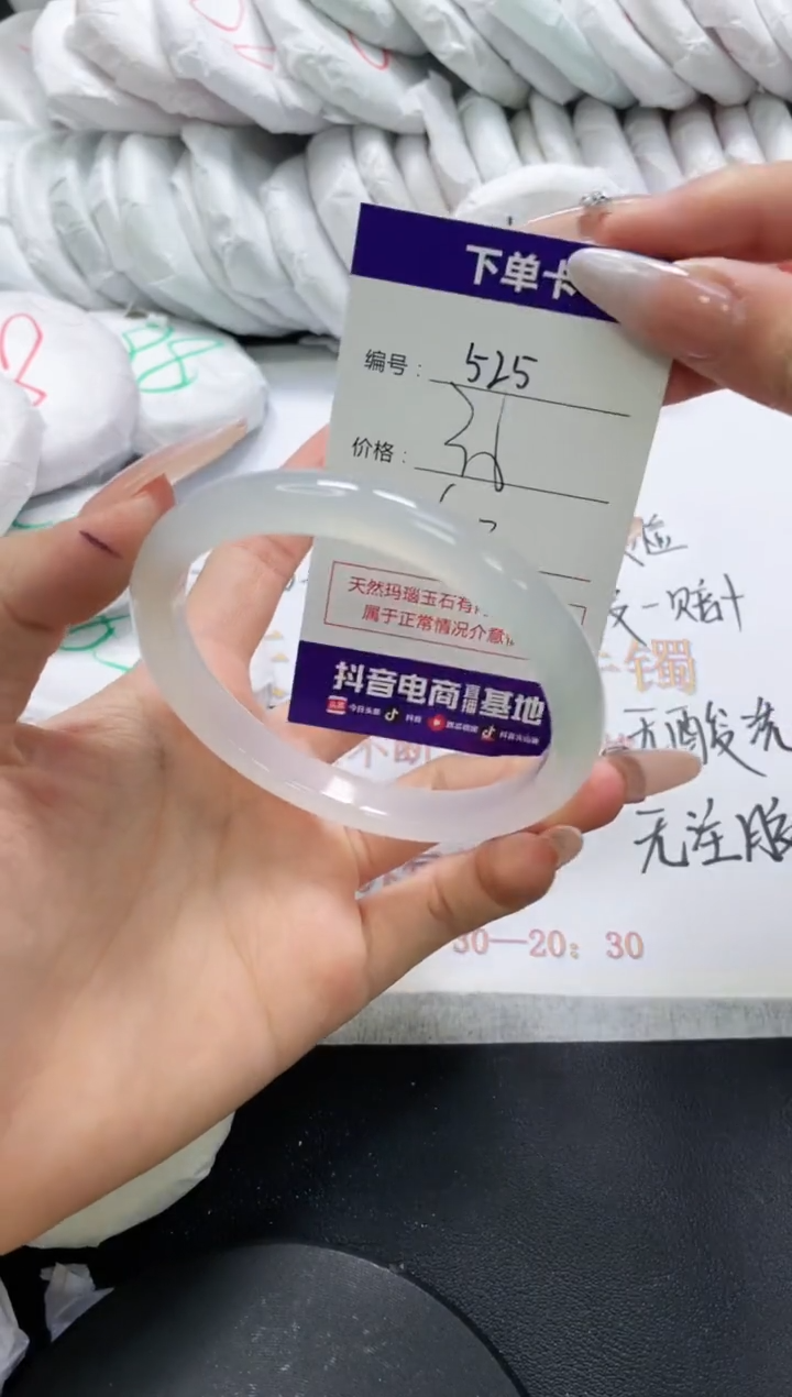 未镶嵌手镯玛瑙/玉髓525