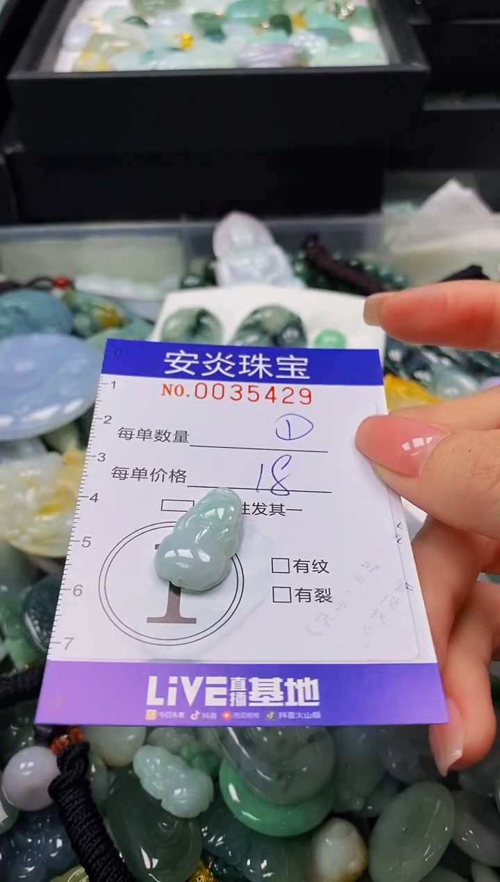 颈饰未镶嵌翡翠闪购0035429