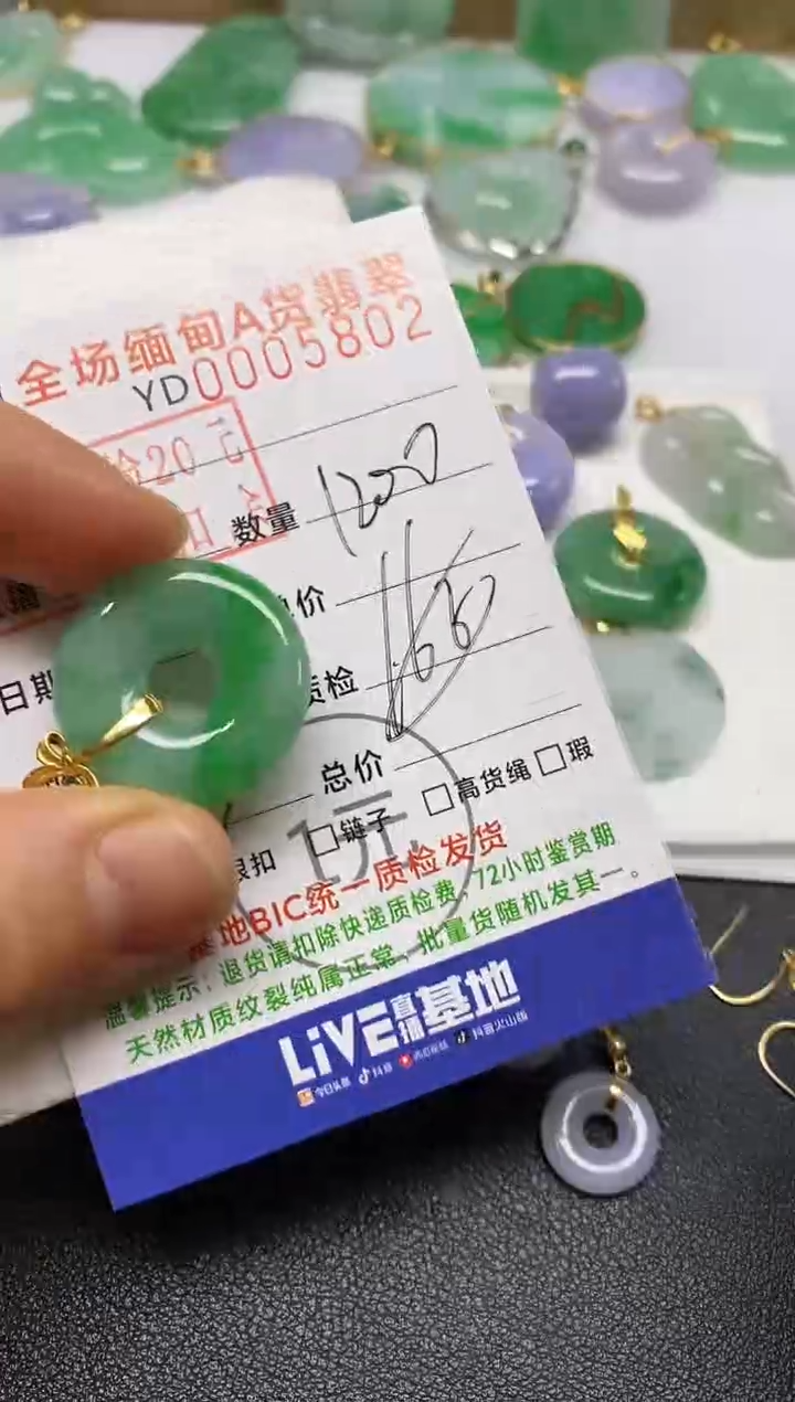 【闪购商品】翡翠吊坠(不含链)18K金镶嵌甜甜圈