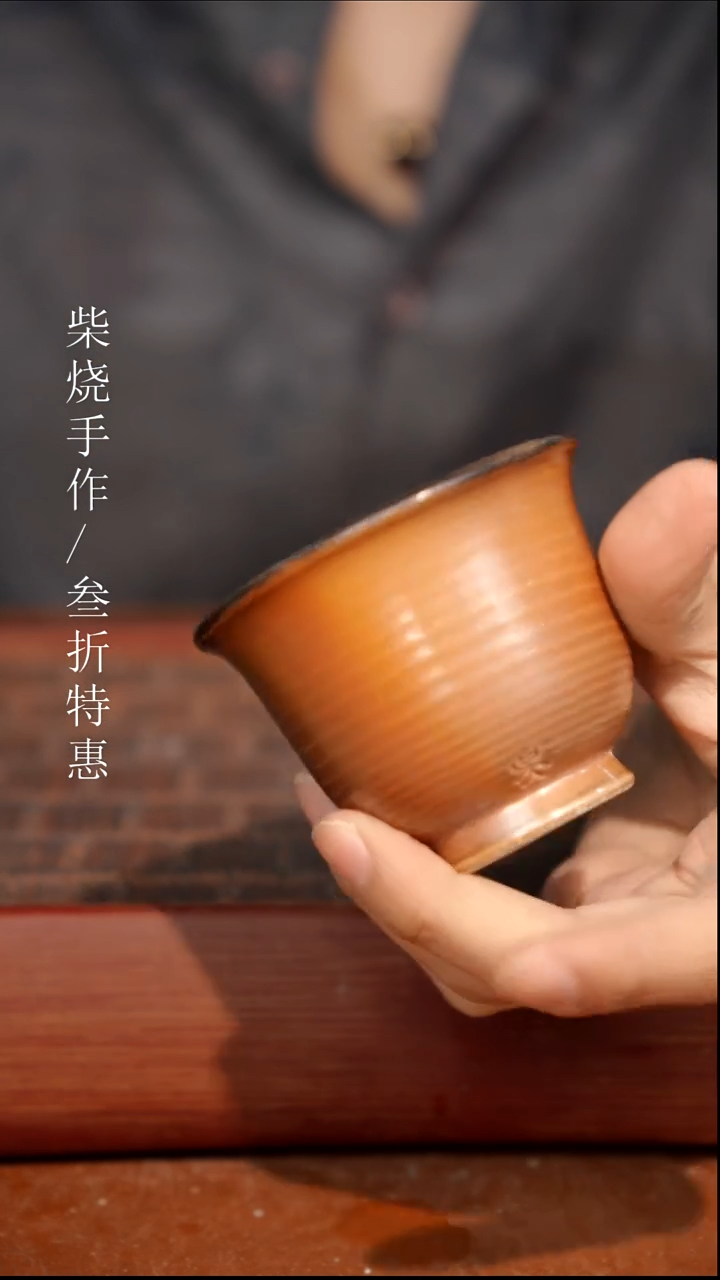陶瓷瑕疵专场 奢瓷/瑞寅柴烧茶器0770