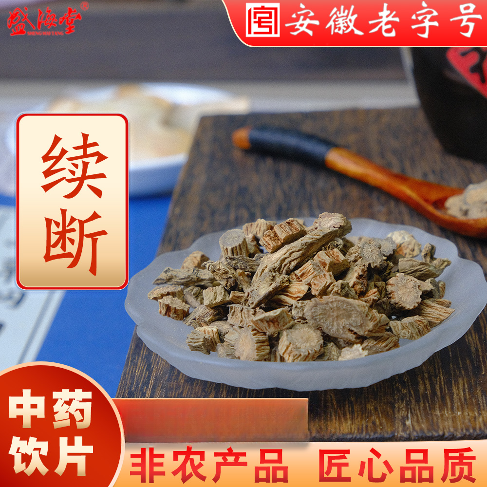 【盛海堂】续断片，独立包装