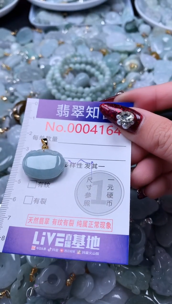 吊坠(不含链)未镶嵌翡翠4164