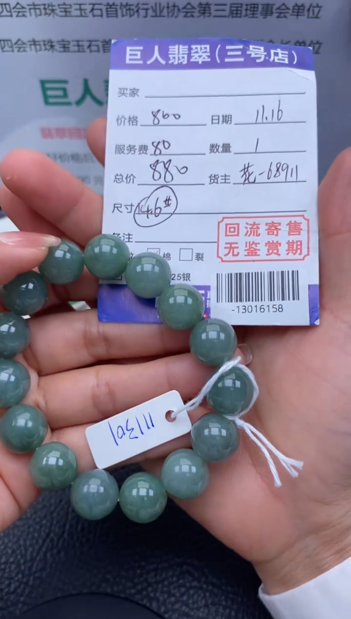 【闪购商品】翡翠颈饰未镶嵌多人-13016158