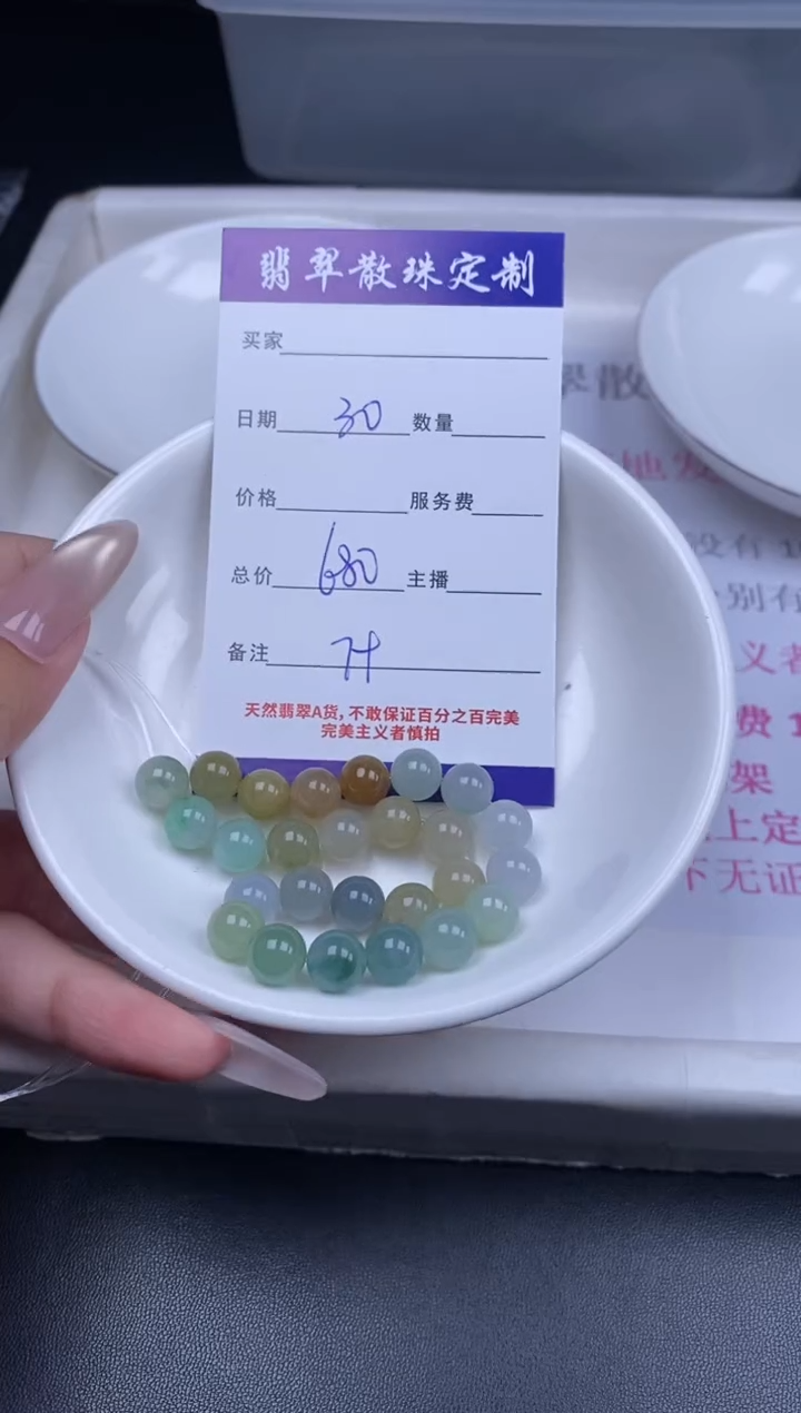 颈饰未镶嵌翡翠散珠批发DIY多样性发货
