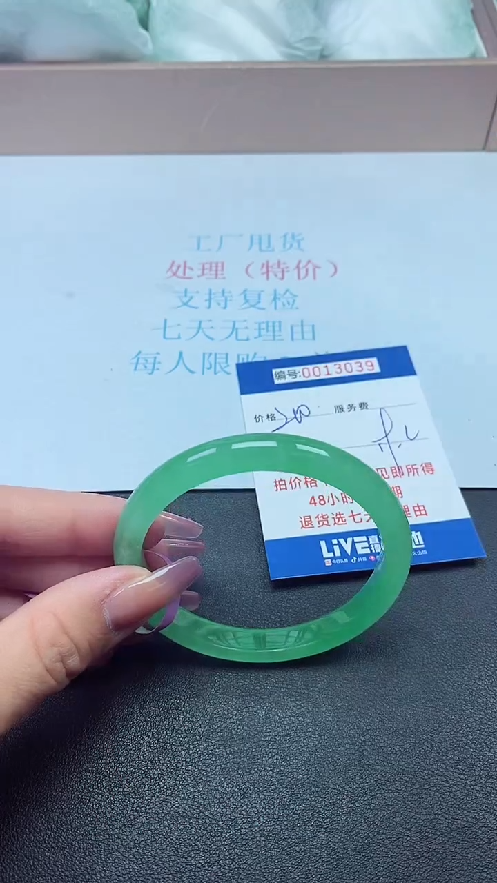 饰品以实物为准0013039