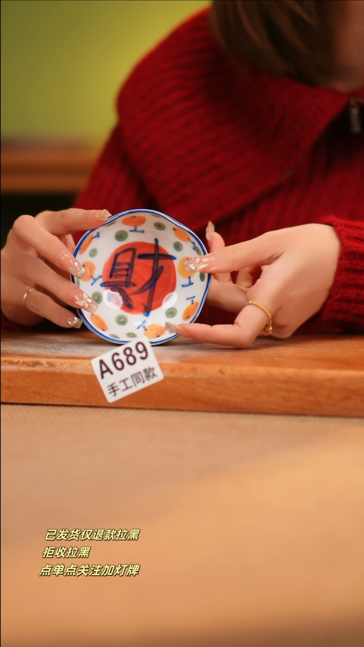 【闪购商品】其他A689窑林瓷业瓷器
