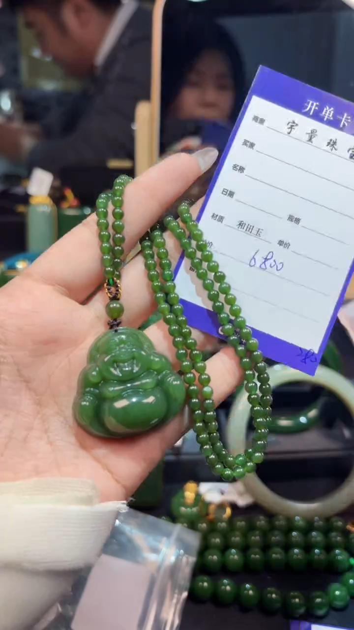 【闪购商品】和田玉（碧玉）吊坠(赠链)未镶嵌1