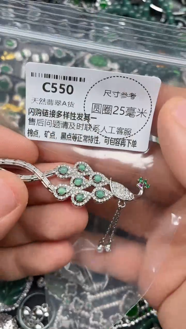翡翠未镶嵌颈饰C550发簪