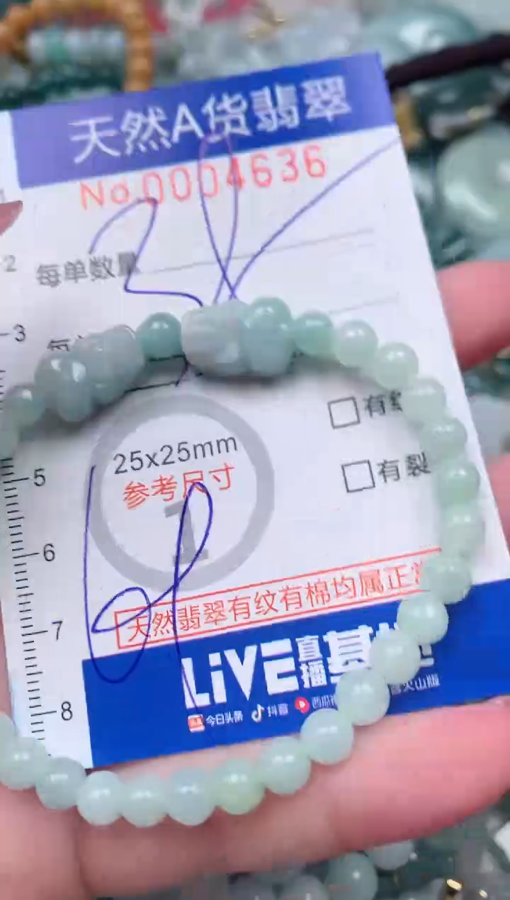 【闪购商品】翡翠颈饰未镶嵌00004636