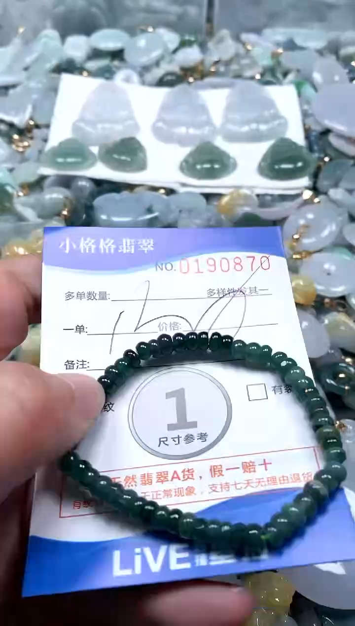 【闪购商品】翡翠颈饰未镶嵌闪购商品0190870