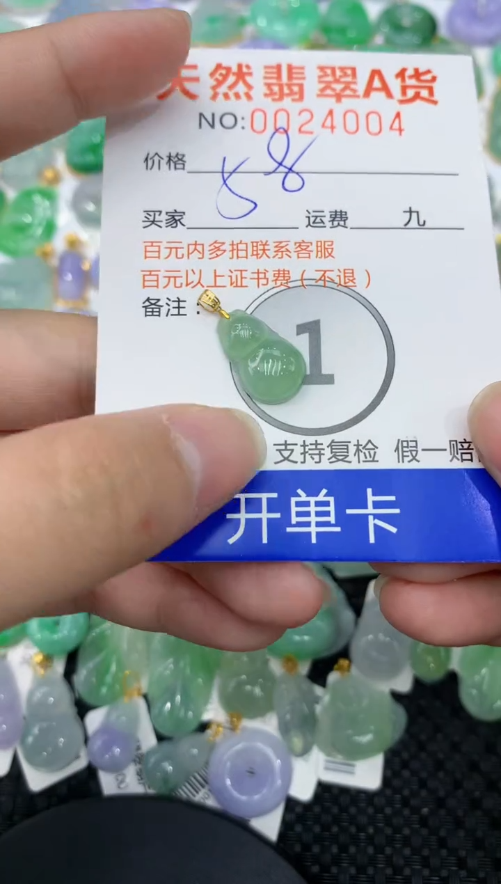 【闪购商品】翡翠颈饰18K金镶嵌111111111